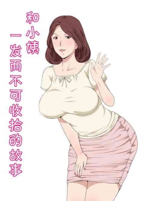 不能拜托他漫画免